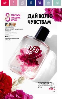 Каталог Oriflame 3 2024 Казахстан Архив страница 44