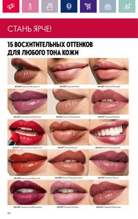 Каталог Oriflame 3 2024 Казахстан Архив страница 84