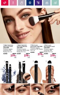Каталог Oriflame 3 2024 Казахстан Архив страница 94