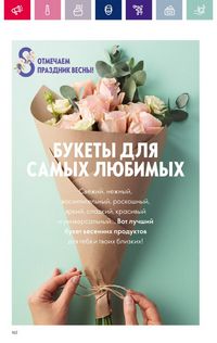 Каталог Oriflame 3 2024 Казахстан Архив страница 162