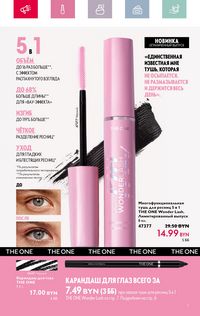 Каталог Oriflame 4 2024 Казахстан Архив страница 7