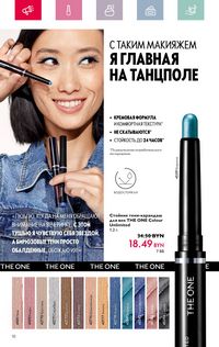 Каталог Oriflame 4 2024 Казахстан Архив страница 10