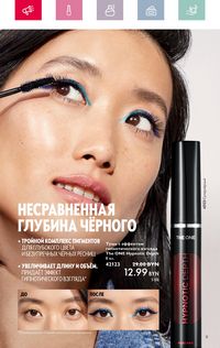 Каталог Oriflame 4 2024 Казахстан Архив страница 11