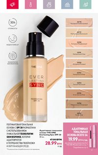 Каталог Oriflame 4 2024 Казахстан Архив страница 17