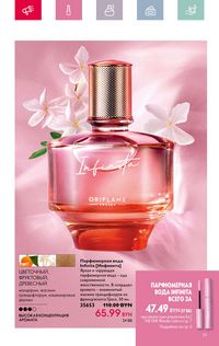 Каталог Oriflame 4 2024 Казахстан Архив страница 29