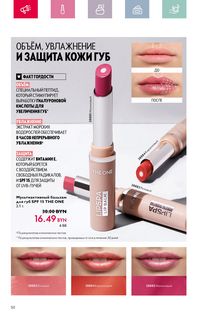 Каталог Oriflame 4 2024 Казахстан Архив страница 50