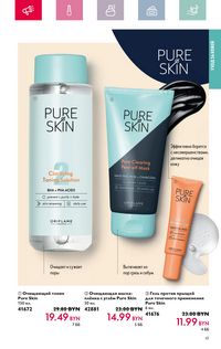 Каталог Oriflame 4 2024 Казахстан Архив страница 61