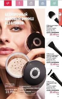 Каталог Oriflame 5 2024 Казахстан Архив страница 43