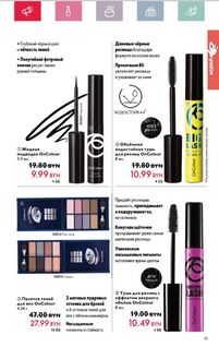 Каталог Oriflame 5 2024 Казахстан Архив страница 49