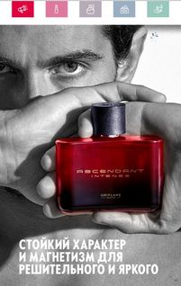 Каталог Oriflame 5 2024 Казахстан Архив страница 66