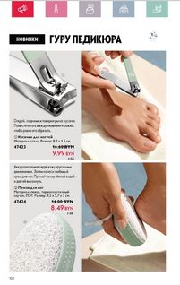 Каталог Oriflame 5 2024 Казахстан Архив страница 100