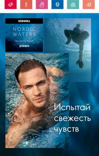 Каталог Oriflame 6 2024 Казахстан Архив страница 4