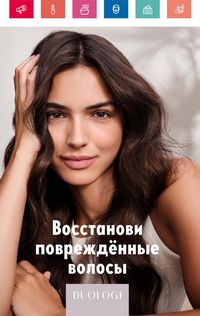 Каталог Oriflame 6 2024 Казахстан Архив страница 16