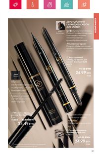 Каталог Oriflame 7 2024 Казахстан Архив страница 39