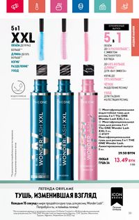 Каталог Oriflame 8 2024 Казахстан Архив страница 33