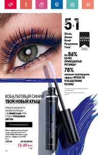Каталог Oriflame 8 2024 Казахстан Архив страница 34