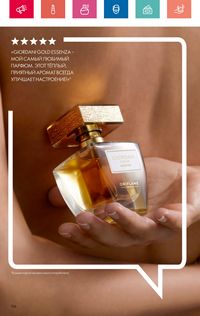 Каталог Oriflame 8 2024 Казахстан Архив страница 106
