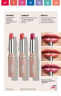 Каталог Oriflame 9 2024 Казахстан Архив страница 5