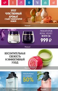 Каталог Oriflame 9 2024 Казахстан Архив страница 30