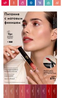 Каталог Oriflame 9 2024 Казахстан Архив страница 36
