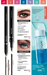 Каталог Oriflame 9 2024 Казахстан Архив страница 45
