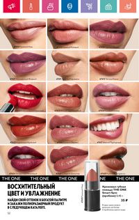 Каталог Oriflame 9 2024 Казахстан Архив страница 52