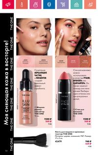 Каталог Oriflame 9 2024 Казахстан Архив страница 54