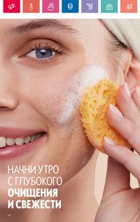Каталог Oriflame 9 2024 Казахстан Архив страница 68
