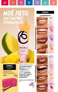Каталог Oriflame 9 2024 Казахстан Архив страница 162