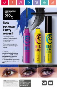 Каталог Oriflame 9 2024 Казахстан Архив страница 166